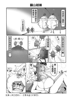 Page 66 of 系列原創漫畫_龍女◆騎士 by worldenderdragon