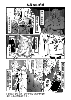 Page 87 of 系列原創漫畫_龍女◆騎士 by worldenderdragon