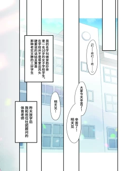 Page 3 of Sana wa Junsui de Aritakatta - Sana should have remained pure.