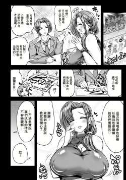 Page 4 of Watashi no Oshi Seikatsu