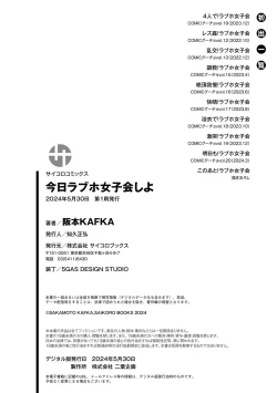 Page 220 of Kyou LoveHo Joshikai Shiyo