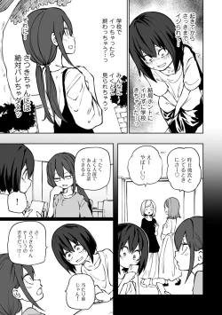 Page 91 of Kyou LoveHo Joshikai Shiyo