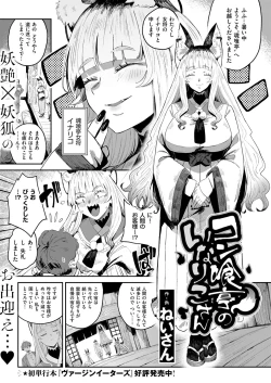 Page 116 of COMIC ExE 53