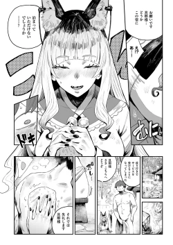 Page 117 of COMIC ExE 53