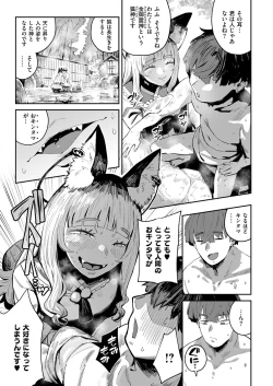 Page 118 of COMIC ExE 53