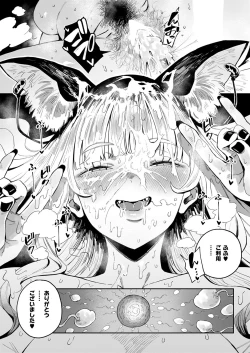 Page 141 of COMIC ExE 53