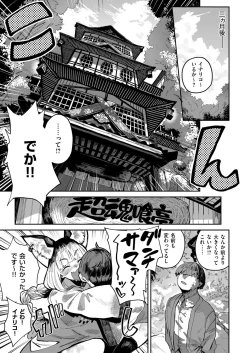 Page 142 of COMIC ExE 53