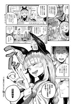 Page 143 of COMIC ExE 53