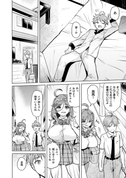 Page 147 of COMIC ExE 53