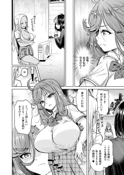 Page 149 of COMIC ExE 53