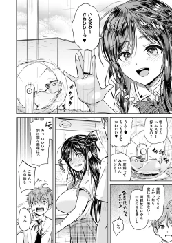 Page 151 of COMIC ExE 53