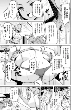 Page 156 of COMIC ExE 53