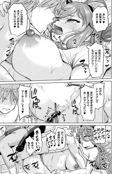 Page 172 of COMIC ExE 53