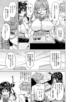 Page 178 of COMIC ExE 53