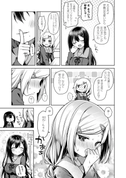 Page 184 of COMIC ExE 53