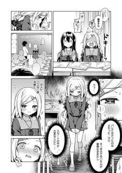 Page 195 of COMIC ExE 53