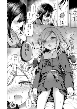 Page 197 of COMIC ExE 53