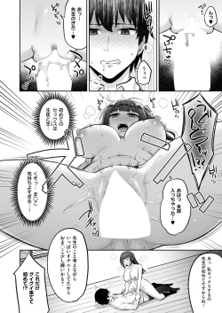 Page 223 of COMIC ExE 53