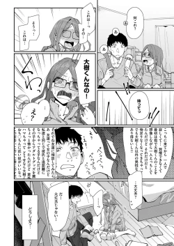 Page 245 of COMIC ExE 53