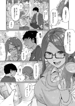 Page 262 of COMIC ExE 53