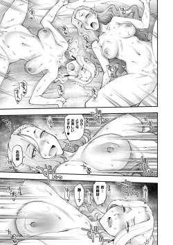 Page 372 of COMIC ExE 53