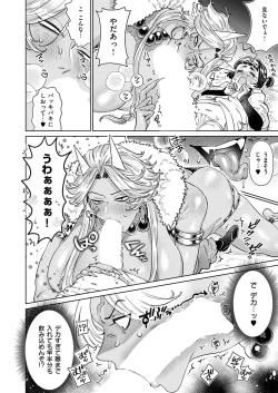 Page 419 of COMIC ExE 53