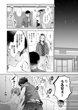 Page 487 of COMIC ExE 53