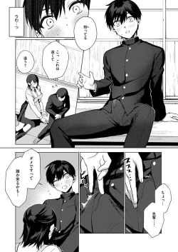 Page 492 of COMIC ExE 53