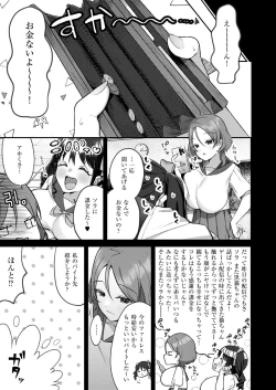 Page 514 of COMIC ExE 53