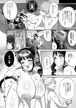 Page 541 of COMIC ExE 53