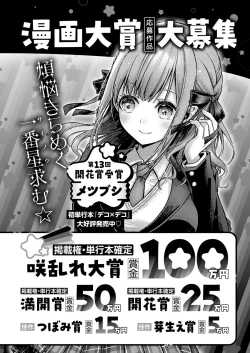 Page 583 of COMIC ExE 53