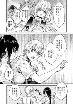 Page 594 of COMIC ExE 53