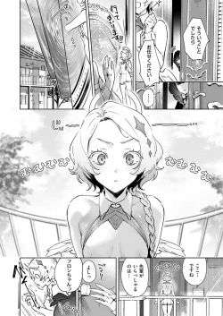 Page 613 of COMIC ExE 53