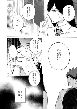 Page 659 of COMIC ExE 53