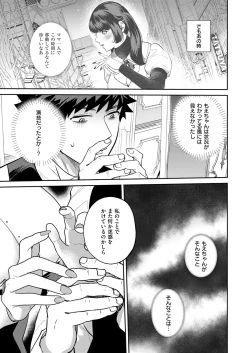 Page 660 of COMIC ExE 53