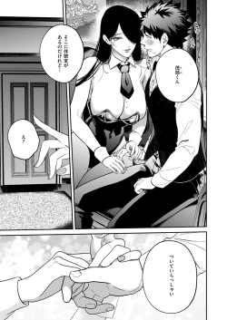 Page 662 of COMIC ExE 53