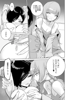 Page 686 of COMIC ExE 53