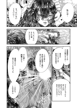 Page 701 of COMIC ExE 53