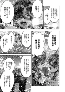 Page 702 of COMIC ExE 53