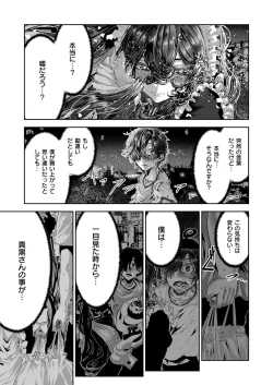 Page 708 of COMIC ExE 53