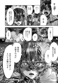 Page 709 of COMIC ExE 53