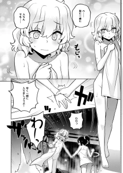 Page 713 of COMIC ExE 53