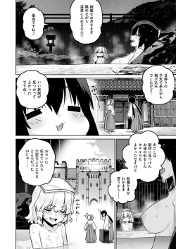 Page 715 of COMIC ExE 53