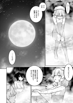 Page 717 of COMIC ExE 53