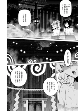 Page 719 of COMIC ExE 53