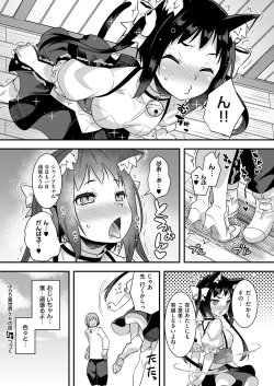 Page 729 of COMIC ExE 53