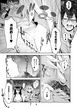 Page 72 of COMIC ExE 53