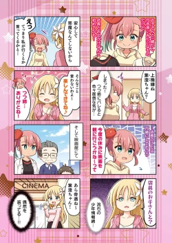 Page 738 of COMIC ExE 53