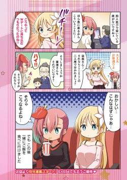 Page 739 of COMIC ExE 53