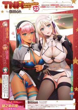 Page 740 of COMIC ExE 53